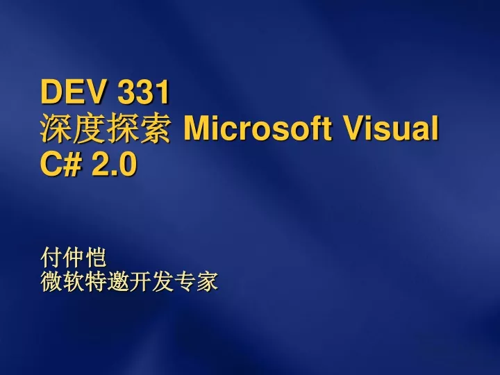 dev 331 microsoft visual c 2 0