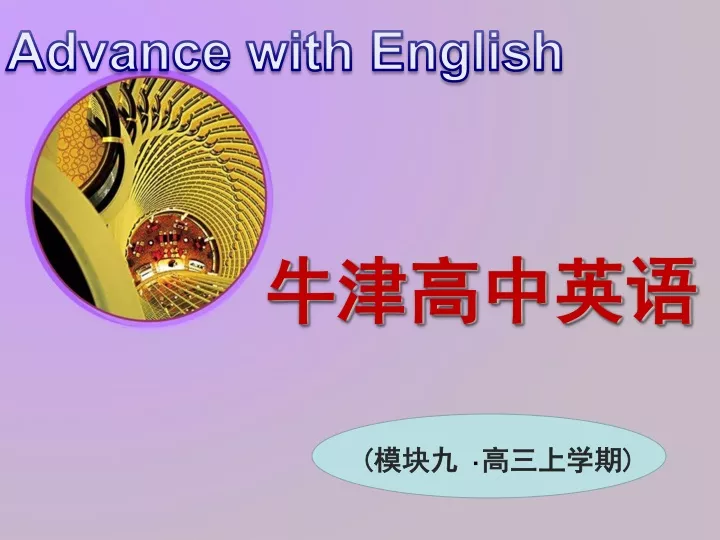 advance with english