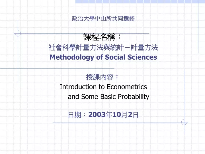 methodology of social sciences introduction