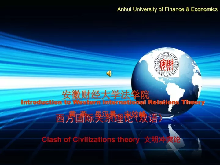anhui university of finance economics