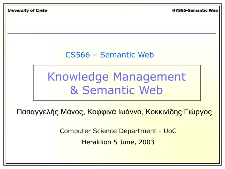 cs566 semantic web