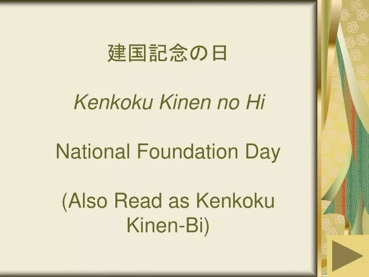 kenkoku kinen no hi national foundation day also read as kenkoku kinen bi