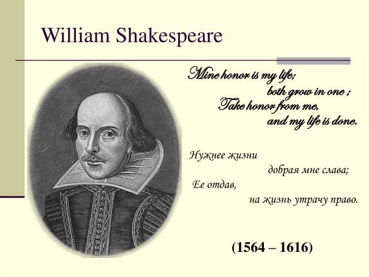 william shakespeare