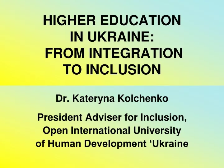 higher education in ukraine from integration to inclusion