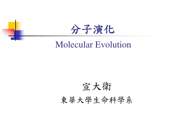 molecular evolution