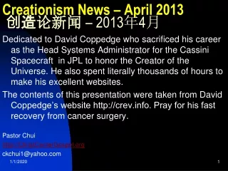 Creationism News – April 2013 创造 论新闻  – 2013 年 4 月