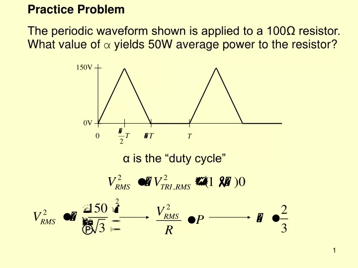 practice problem the periodic waveform shown