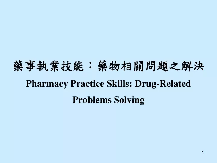 pharmacy practice skills drug related problems solving