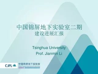 Tsinghua University Prof. Jianmin Li