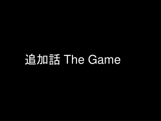 ??? The Game