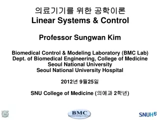 의료기기를 위한 공학이론 Linear Systems &amp; Control