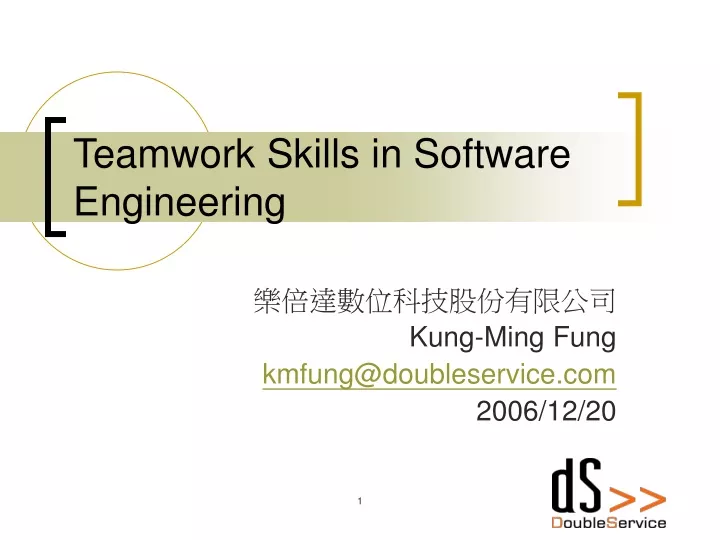 teamwork skills in software engineering