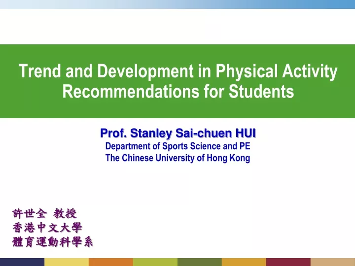 trend and development in physical activity recommendations for students