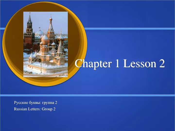 chapter 1 lesson 2