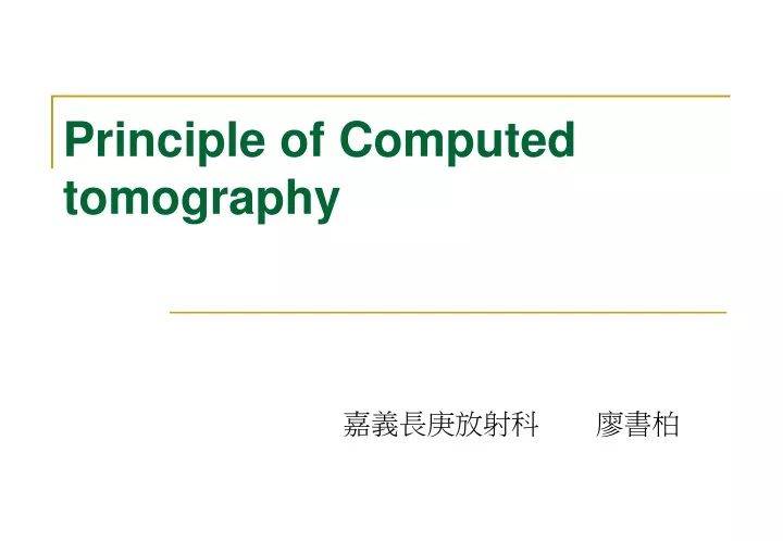 principle of computed tomography