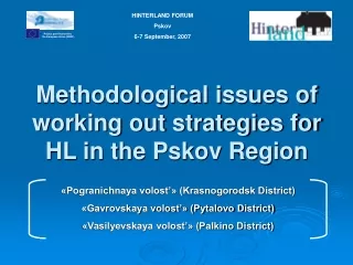 Methodological issues of working out strategies for HL in the Pskov Region