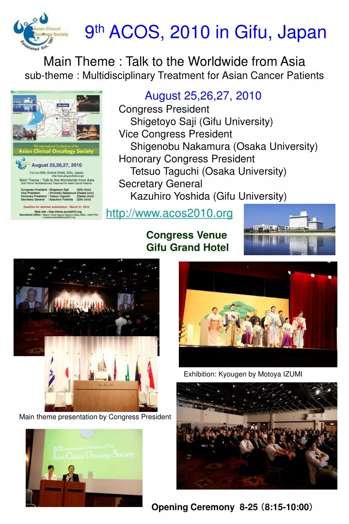 congress venue gifu grand hotel