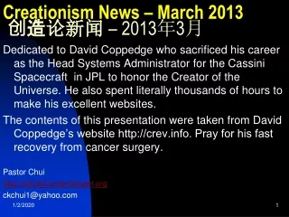Creationism News – March 2013 创造 论新闻  – 2013 年 3 月