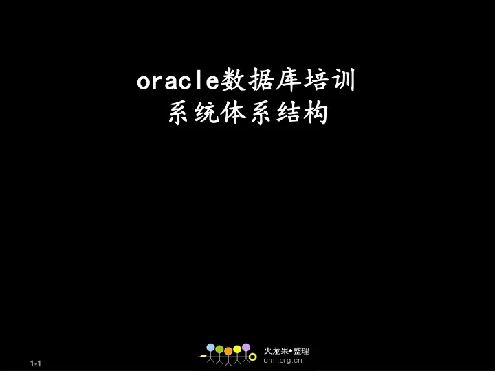 oracle