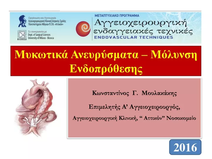 Ppt Aortic Infection Mycotic Aneurysms And Treatment Options