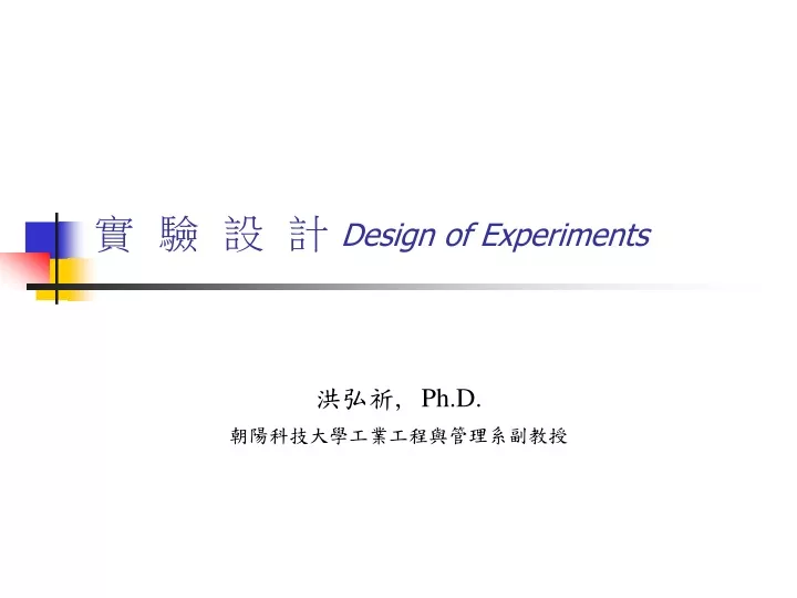 design of experiments