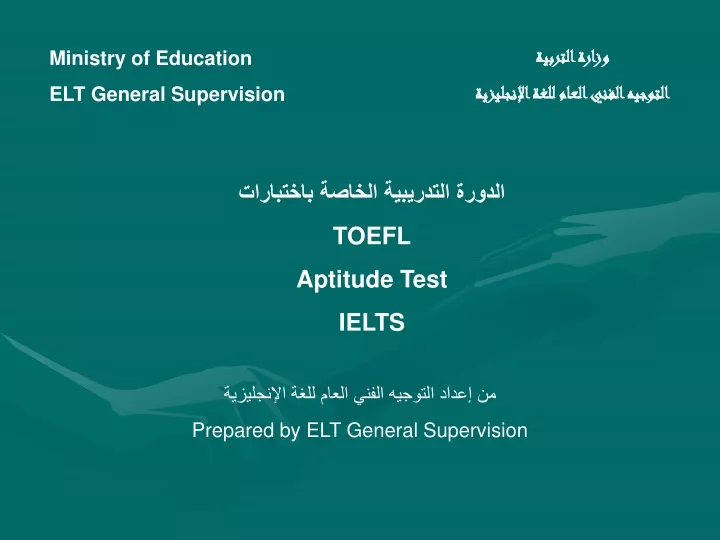 ministry of education elt general supervision