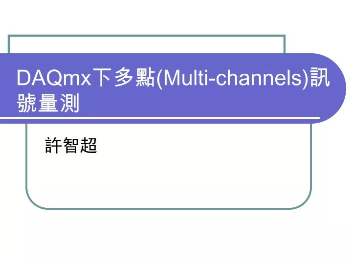 daqmx multi channels