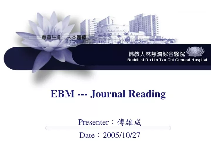 ebm journal reading