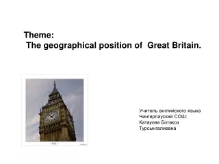 Theme:   The geographical position of  Great Britain.