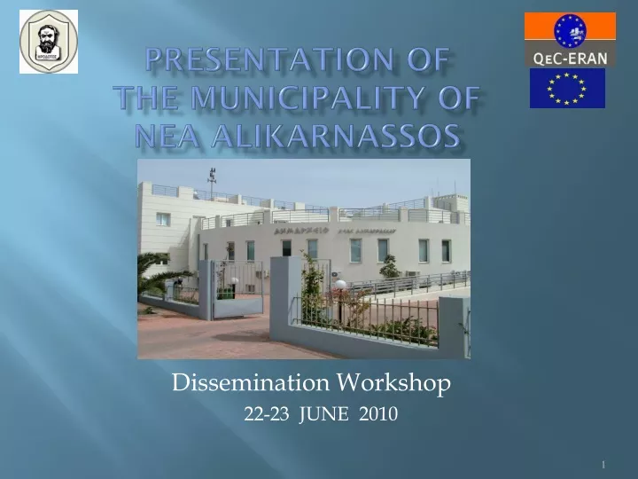 presentation of the municipality of nea alikarnassos