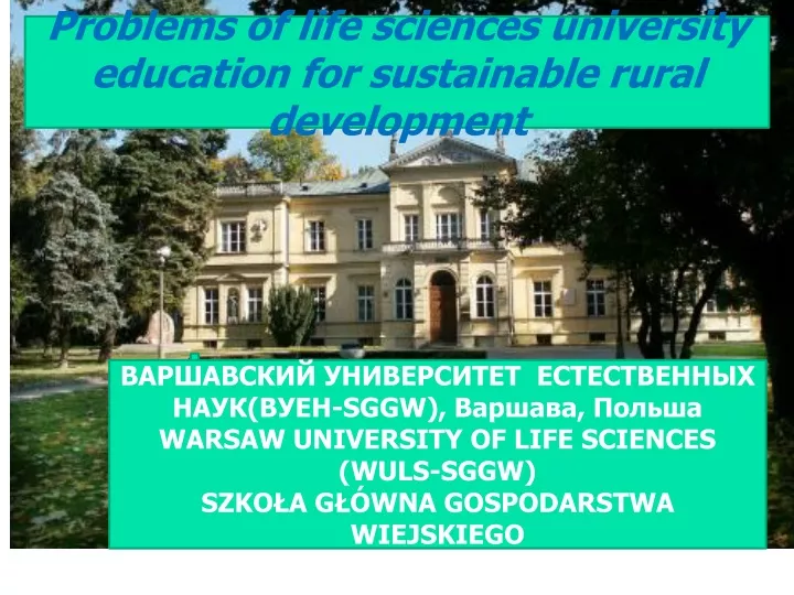 problems of life sciences university education