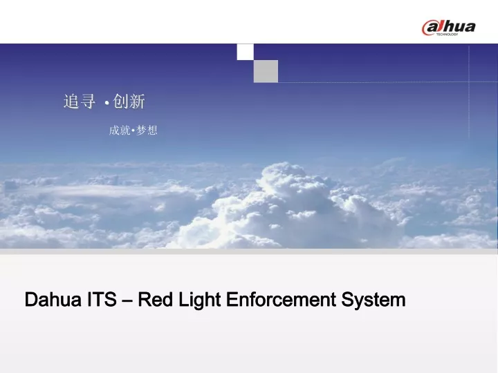 dahua its red light enforcement system