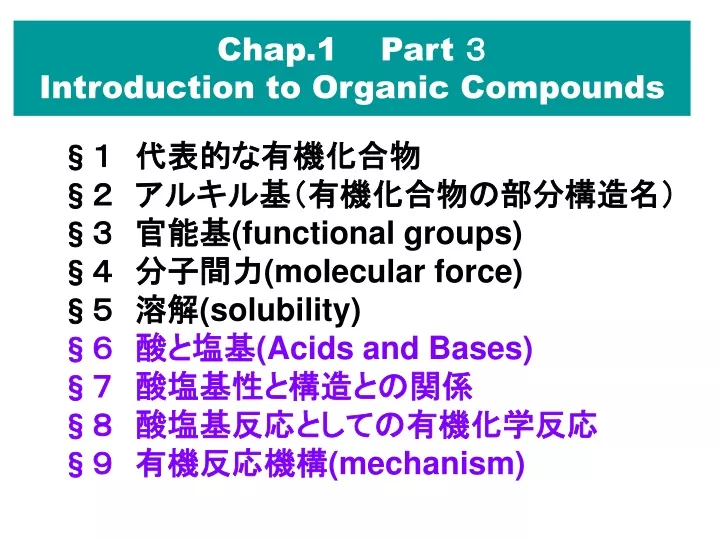 chap 1 part introduction to organic compounds