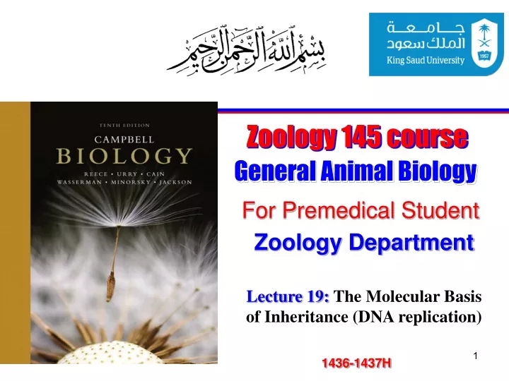 zoology 145 course