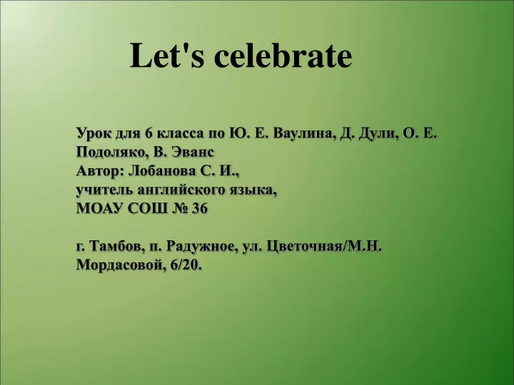 let s celebrate