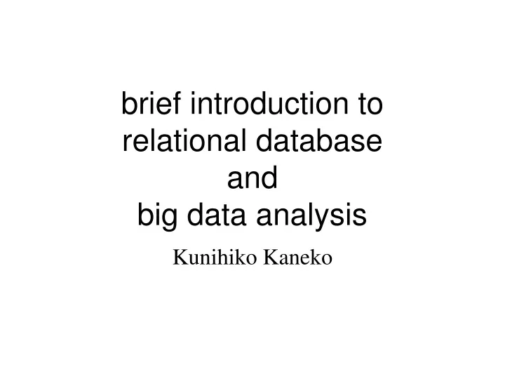 brief introduction to relational database
