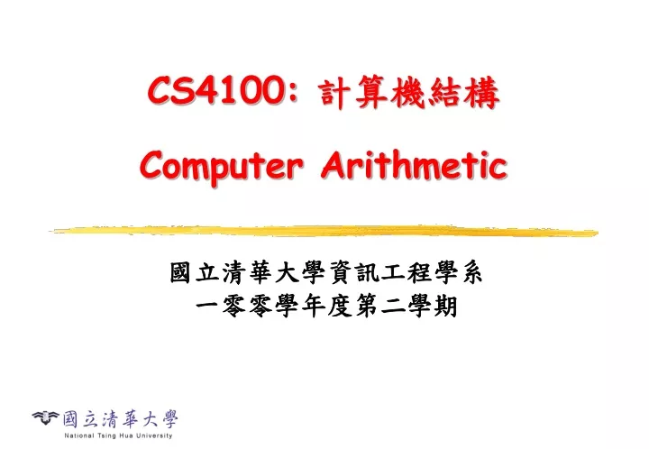 cs4100 computer arithmetic