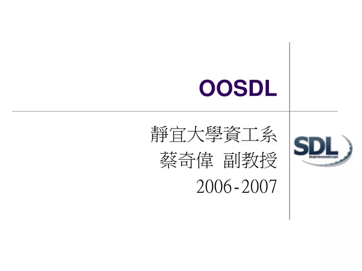 oosdl