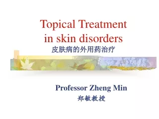 Topical Treatment  in skin disorders 皮肤病的外用药治疗