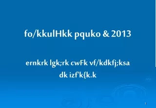 fo/kkulHkk pquko &amp; 2013 ernkrk lgk;rk cwFk vf/kdkfj;ksa dk izf'k{k.k
