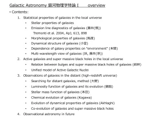 Galactic Astronomy  ???????  I  overview  Contents: