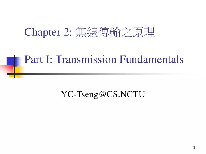 chapter 2 part i transmission fundamentals