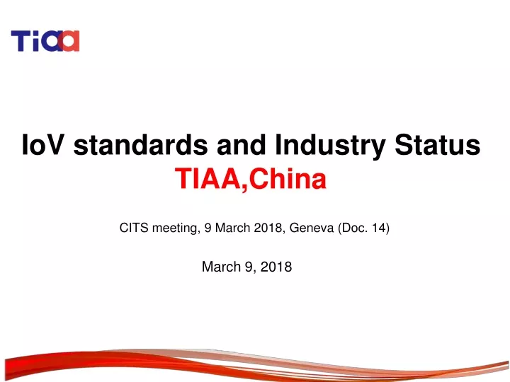 iov standards and industry status tiaa china
