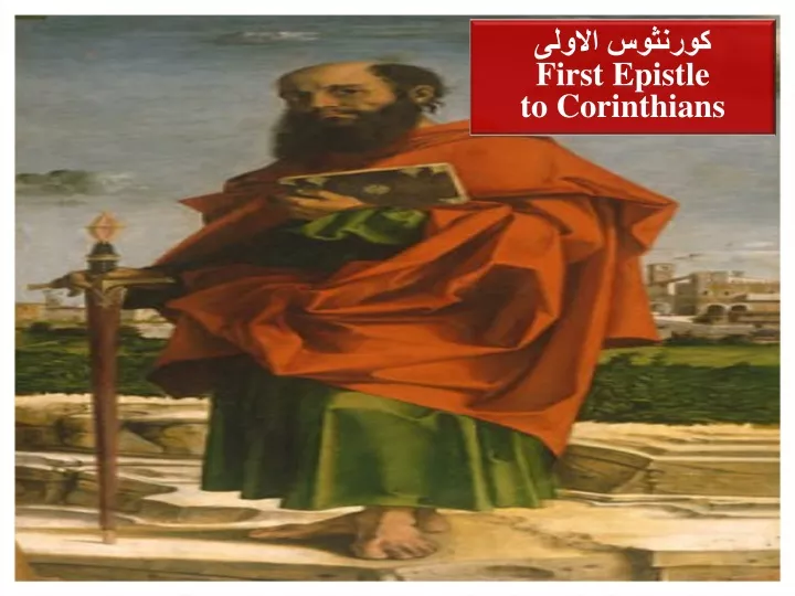 first epistle to corinthians