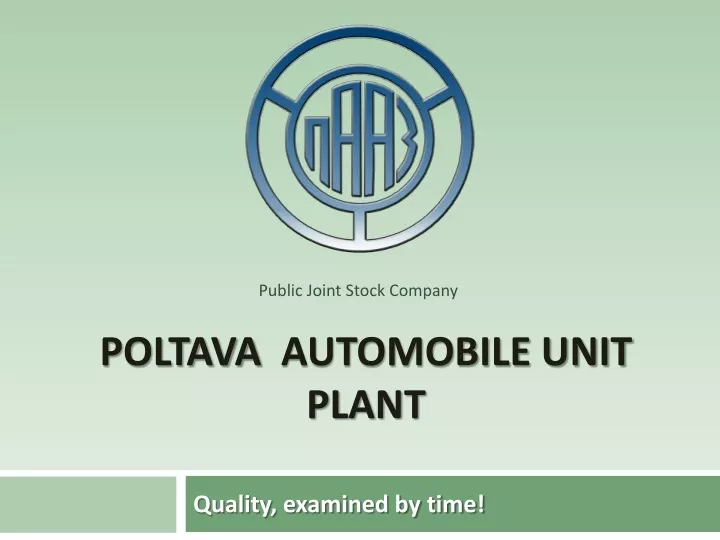 poltava automobile unit plant