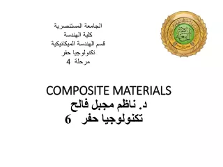 COMPOSITE MATERIALS د. ناظم مجبل فالح    تكنولوجيا حفر   6