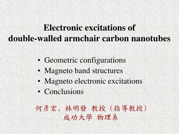 electronic excitations of double walled armchair carbon nanotubes