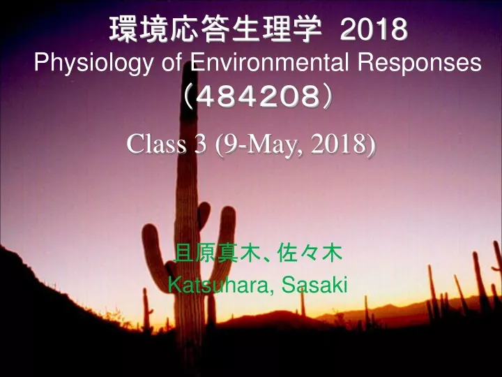 2018 physiology of environmental responses