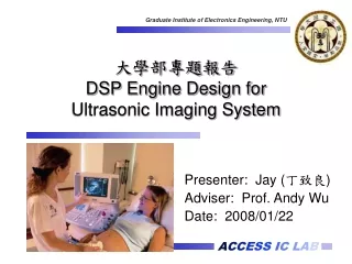 大學部專題報告 DSP Engine Design for  Ultrasonic Imaging System