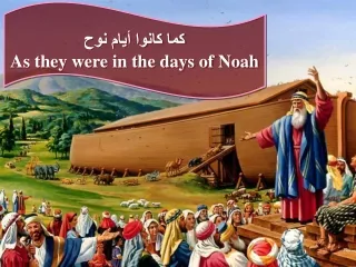 كما كانوا أيام نوح As they were in the days of Noah